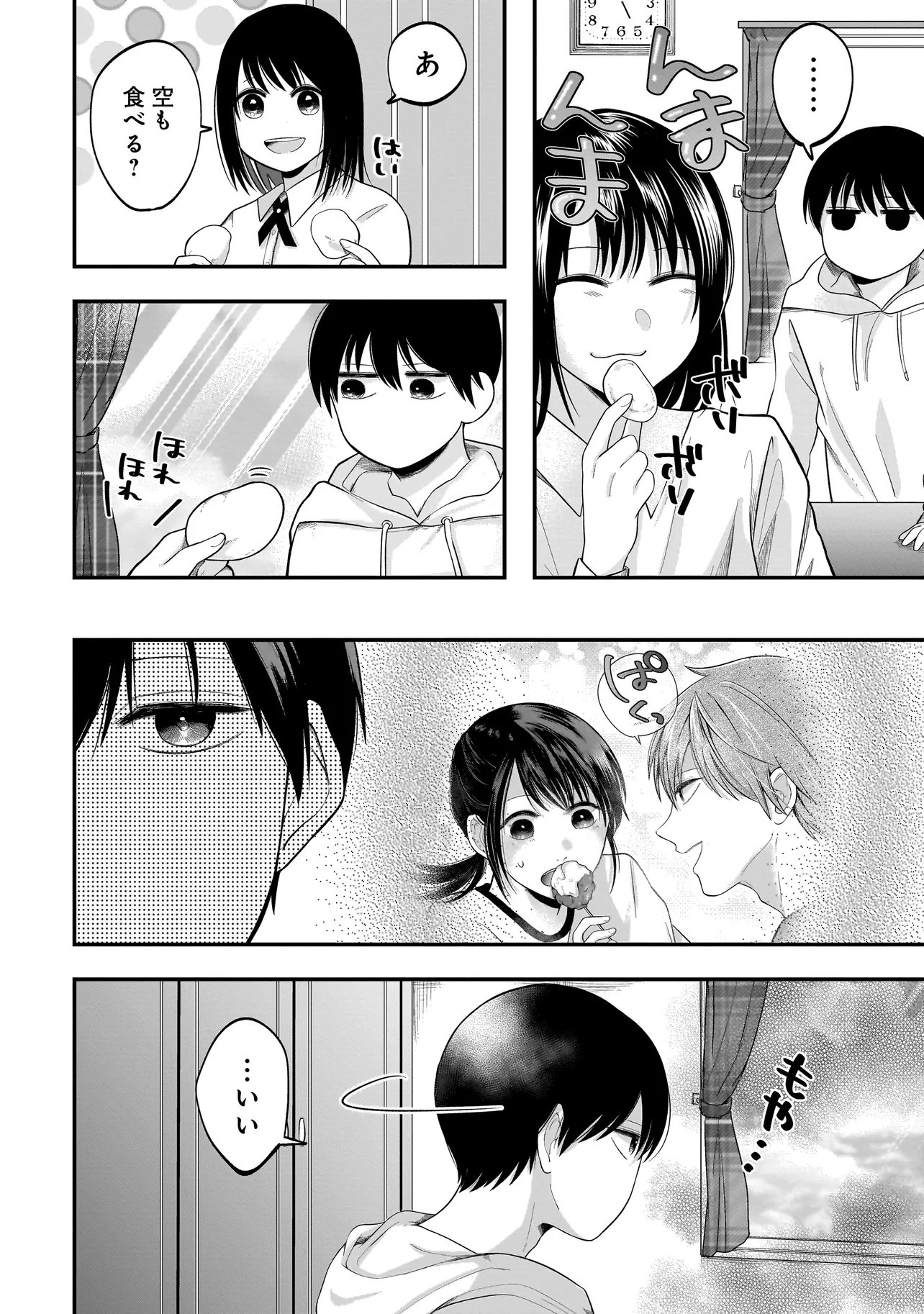 Kimi ga Mabushii Sei De - Chapter 6.1 - Page 8