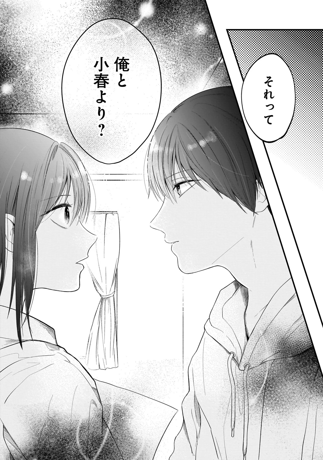 Kimi ga Mabushii Sei De - Chapter 6.2 - Page 12
