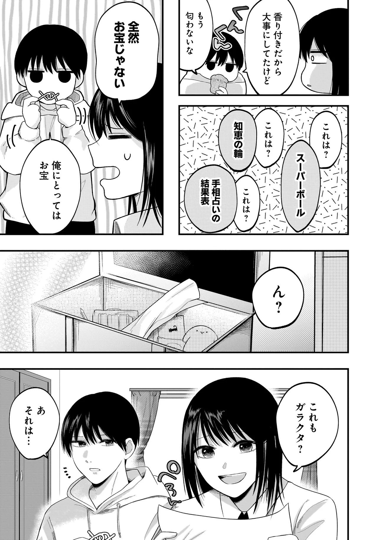 Kimi ga Mabushii Sei De - Chapter 6.2 - Page 3