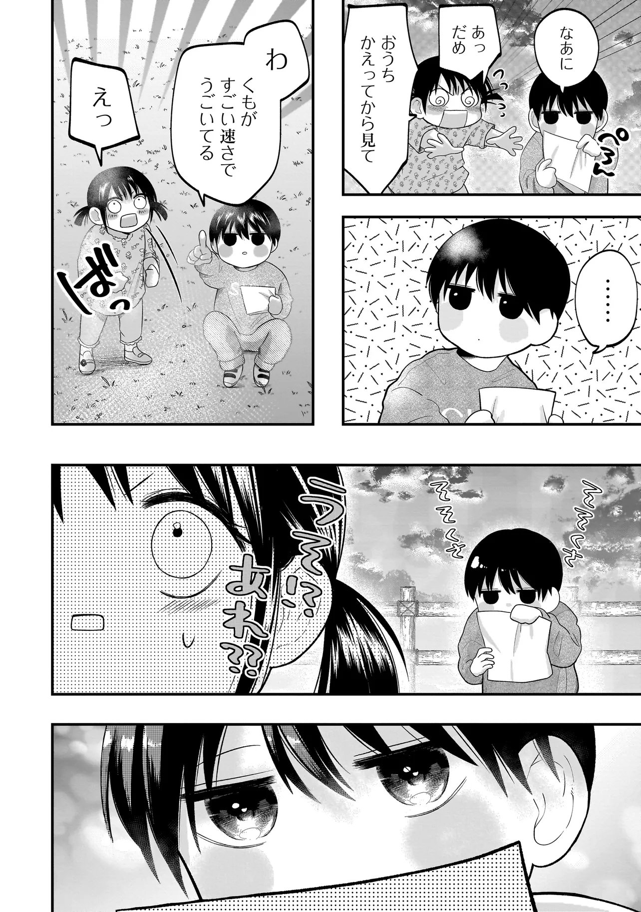 Kimi ga Mabushii Sei De - Chapter 6.2 - Page 6
