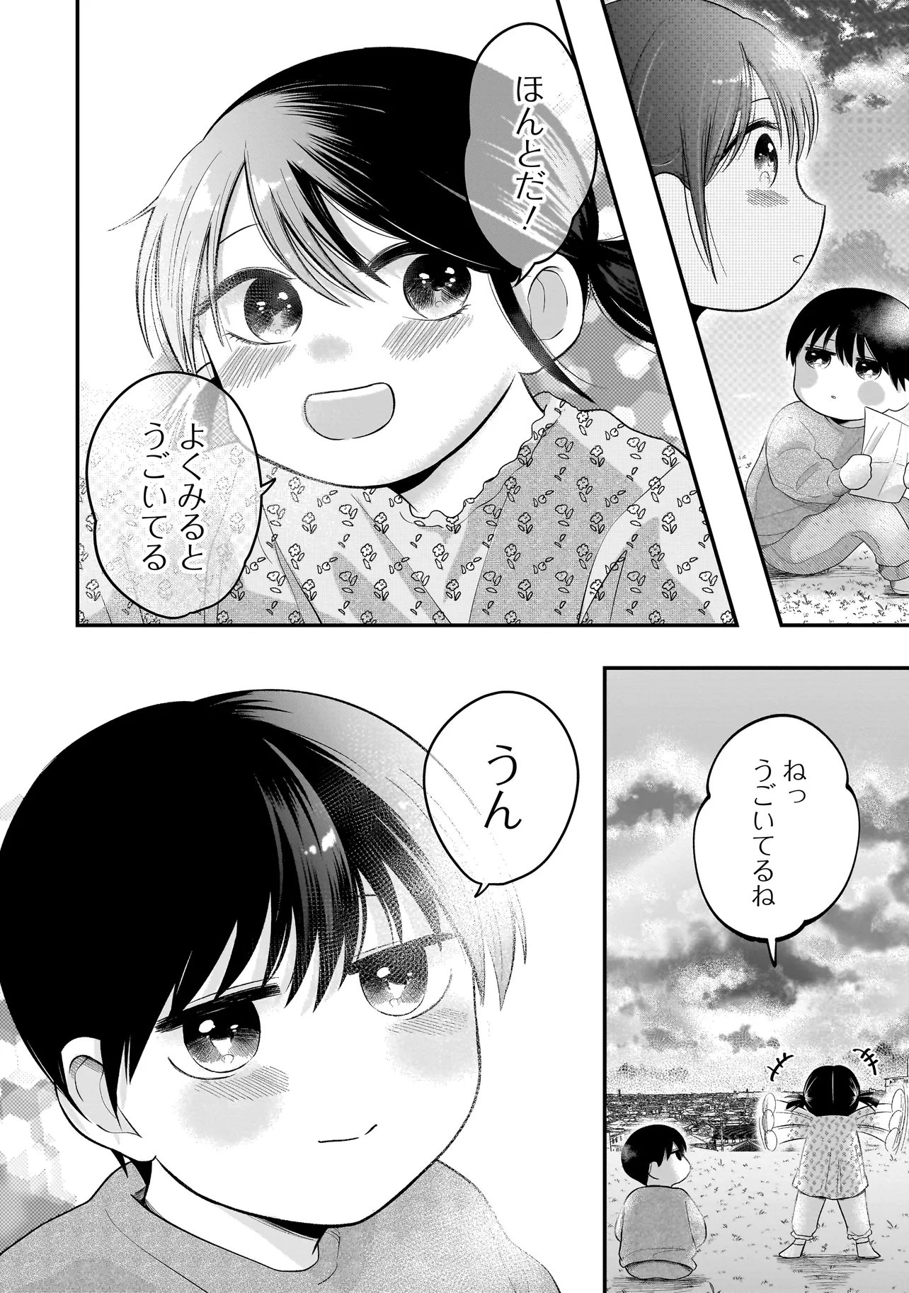 Kimi ga Mabushii Sei De - Chapter 6.2 - Page 8