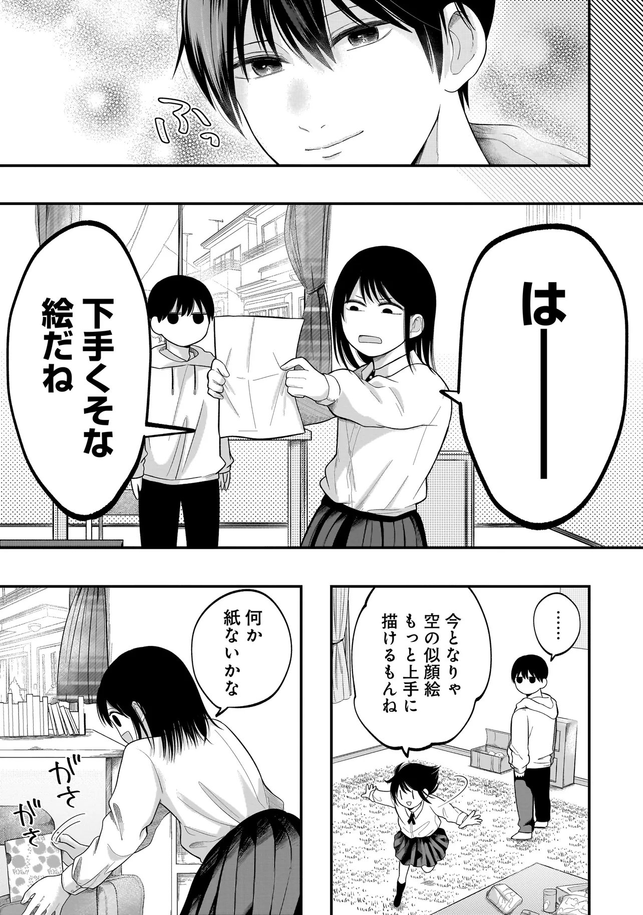Kimi ga Mabushii Sei De - Chapter 6.2 - Page 9