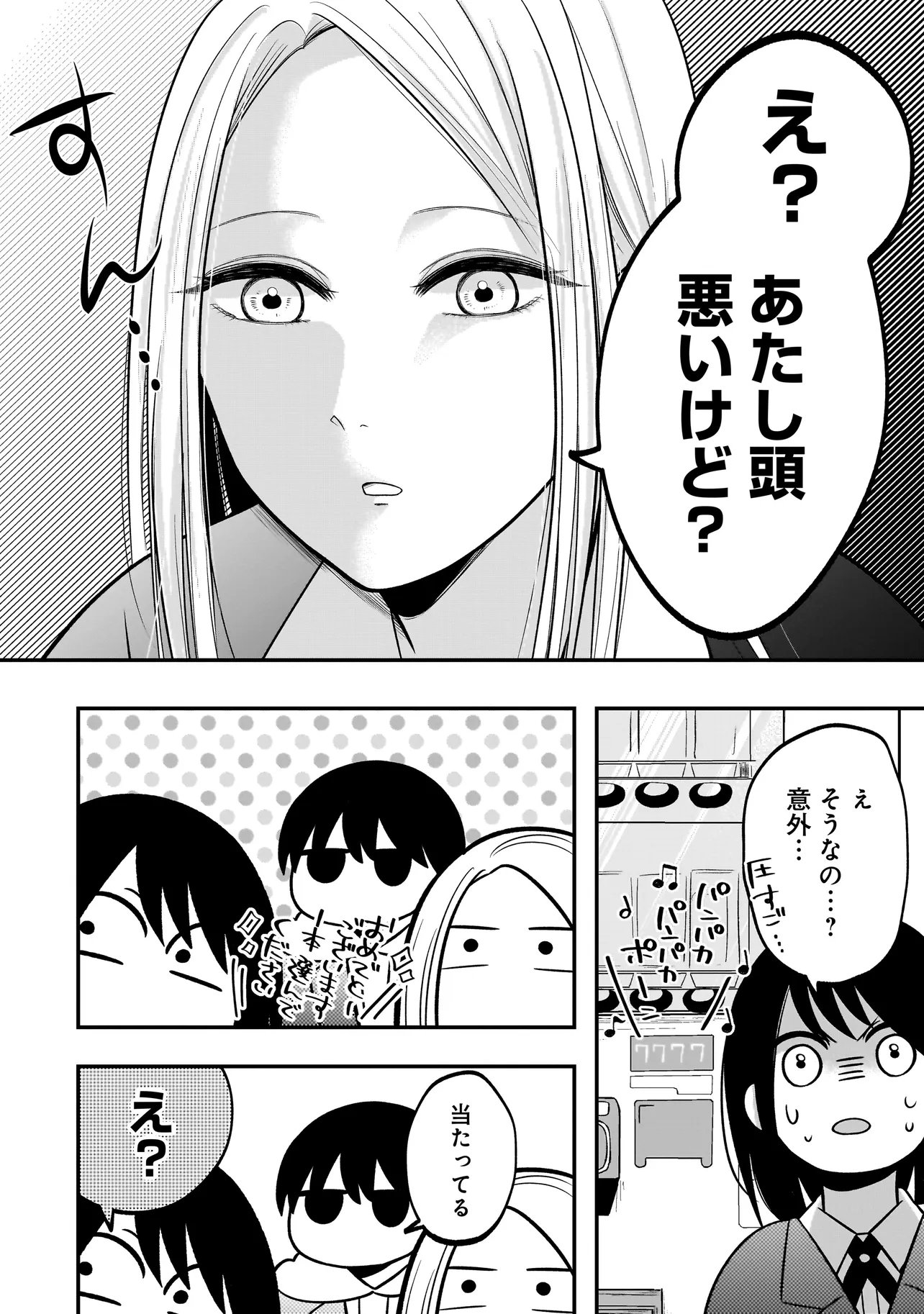 Kimi ga Mabushii Sei De - Chapter 7.1 - Page 12
