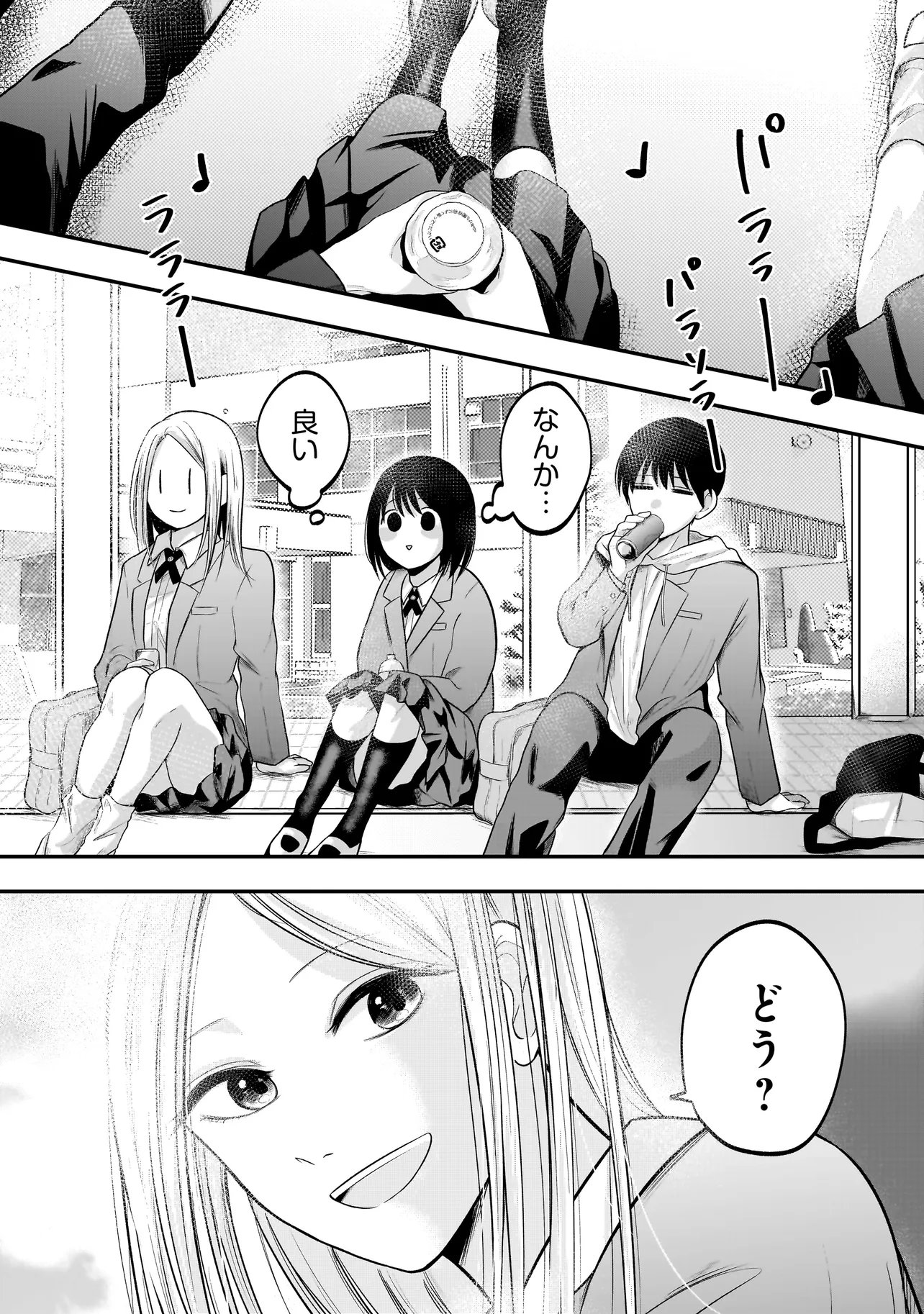 Kimi ga Mabushii Sei De - Chapter 7.2 - Page 1