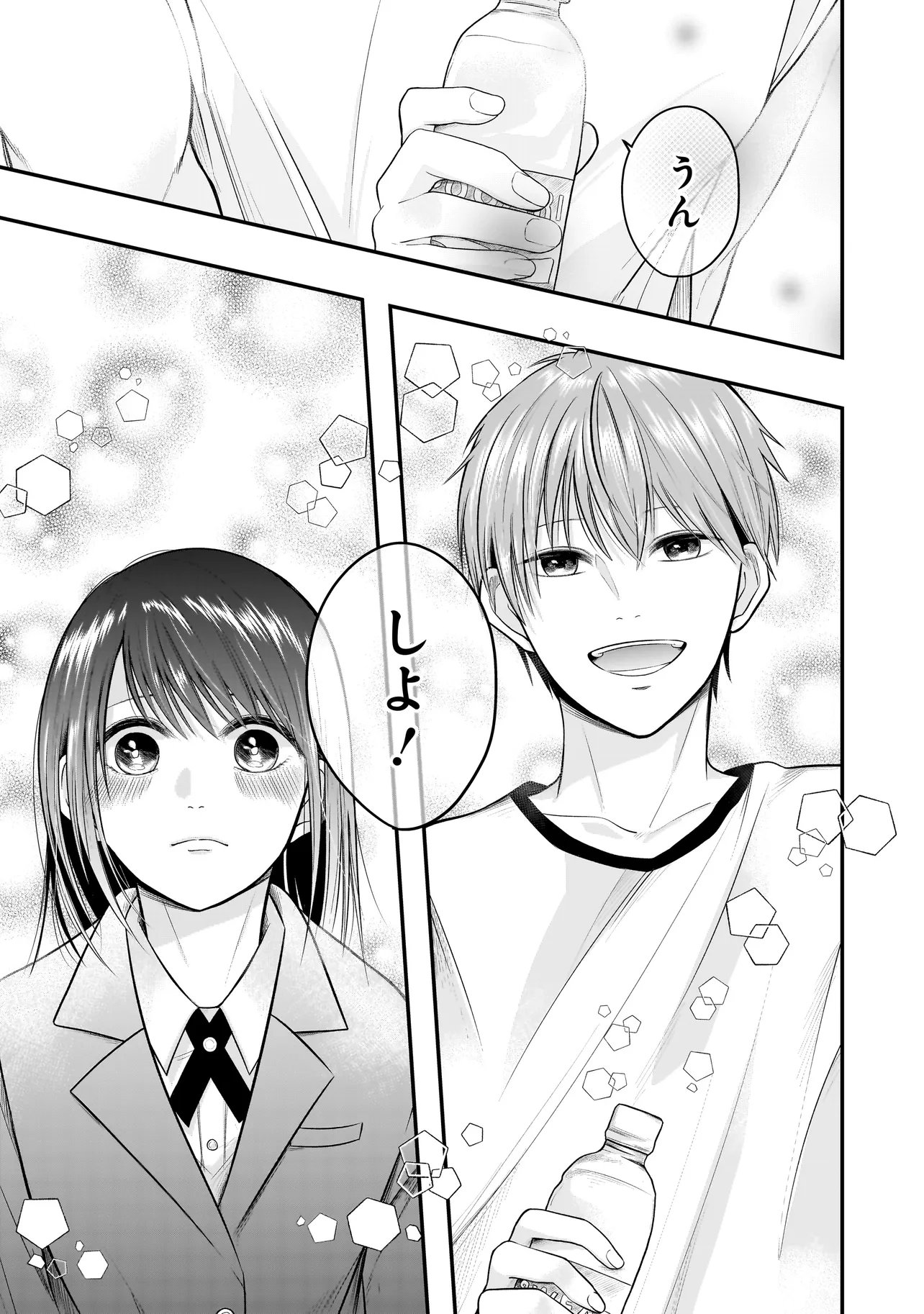 Kimi ga Mabushii Sei De - Chapter 7.2 - Page 12