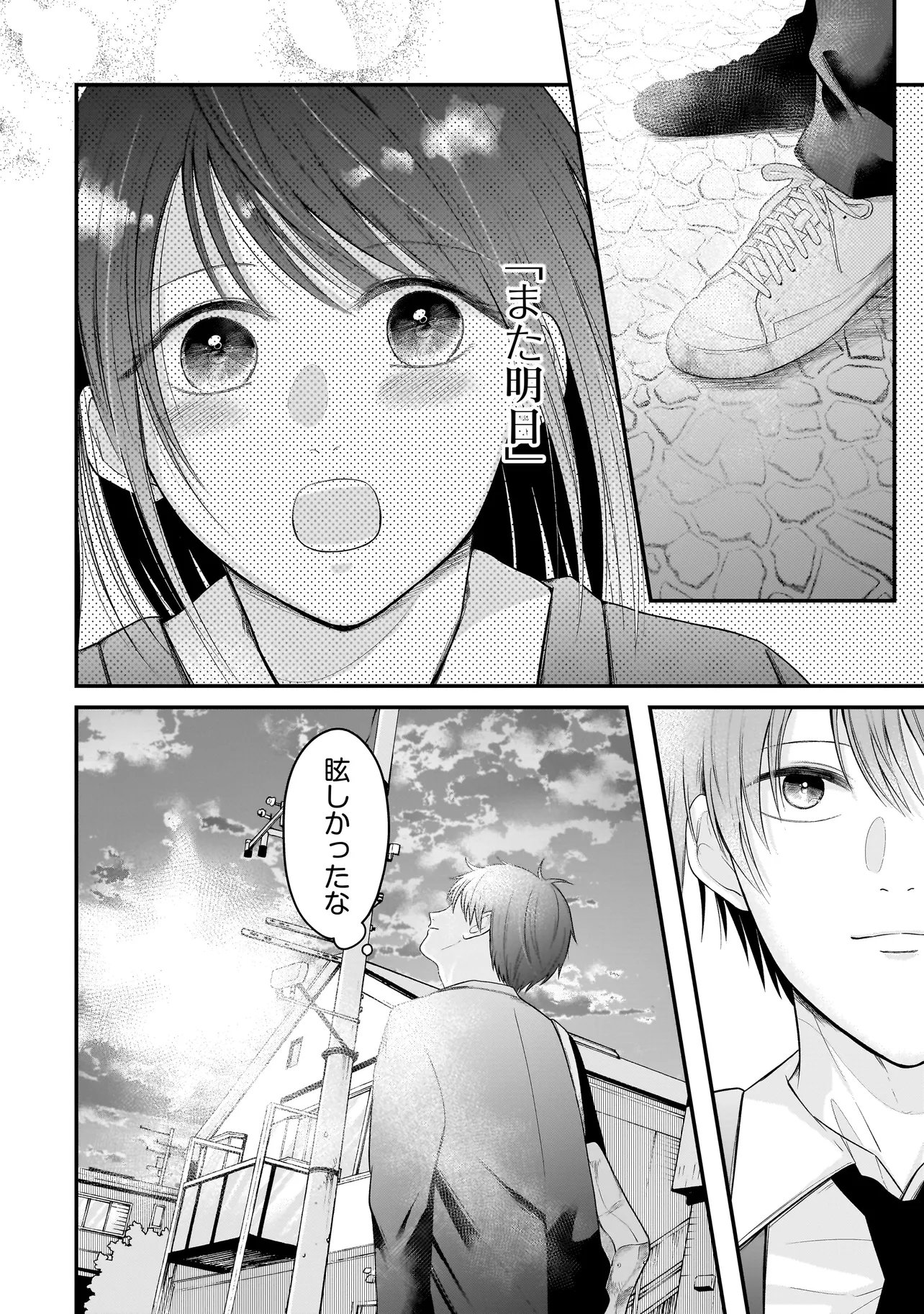 Kimi ga Mabushii Sei De - Chapter 9 - Page 24