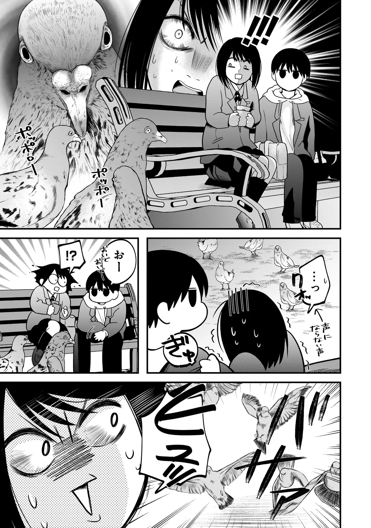 Kimi ga Mabushii Sei De - Chapter 9 - Page 7