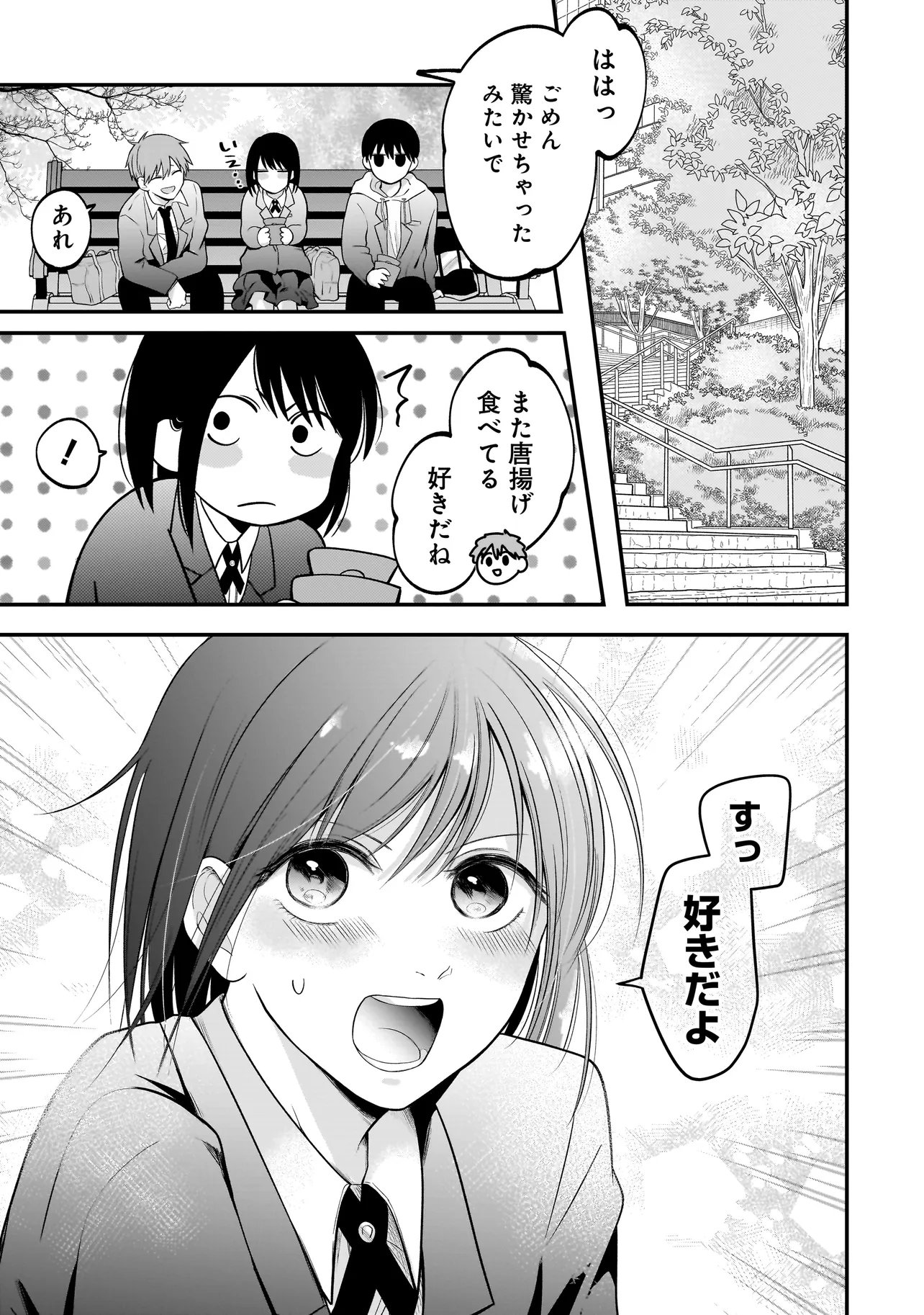 Kimi ga Mabushii Sei De - Chapter 9 - Page 9