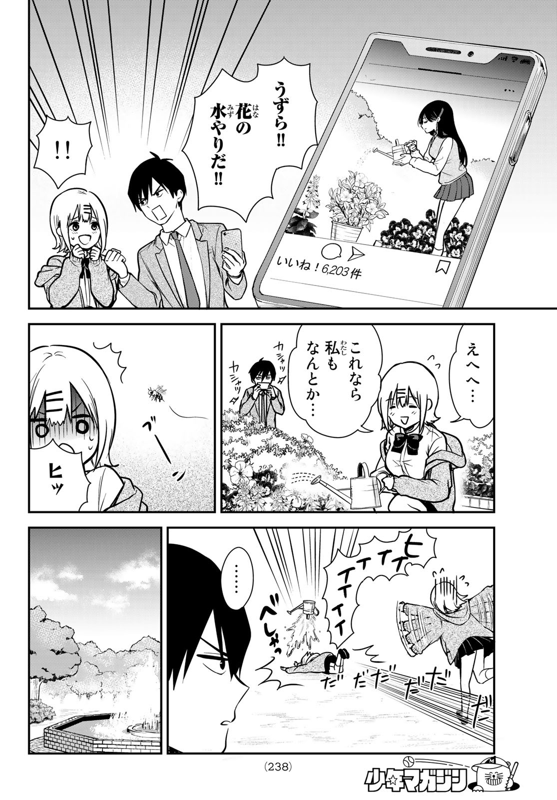 Kimi ga Megami nara Ii no ni - Chapter 2 - Page 14