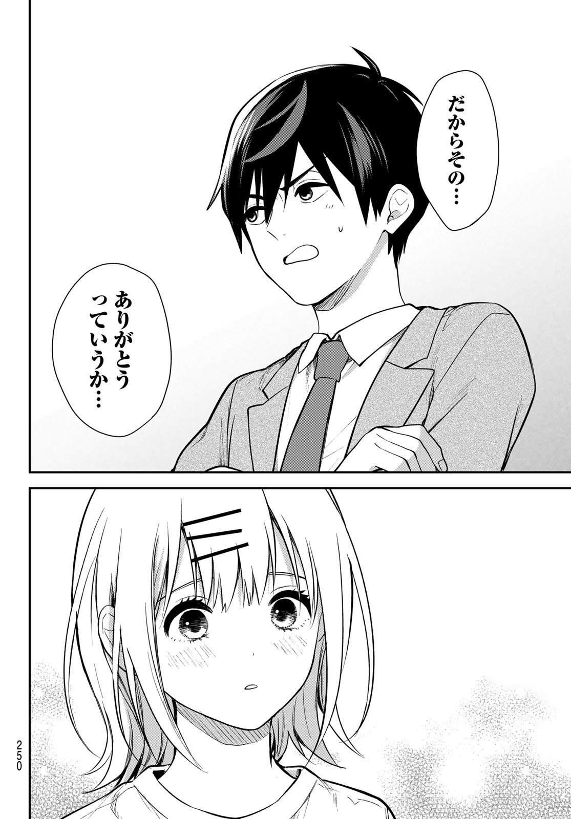 Kimi ga Megami nara Ii no ni - Chapter 2 - Page 26