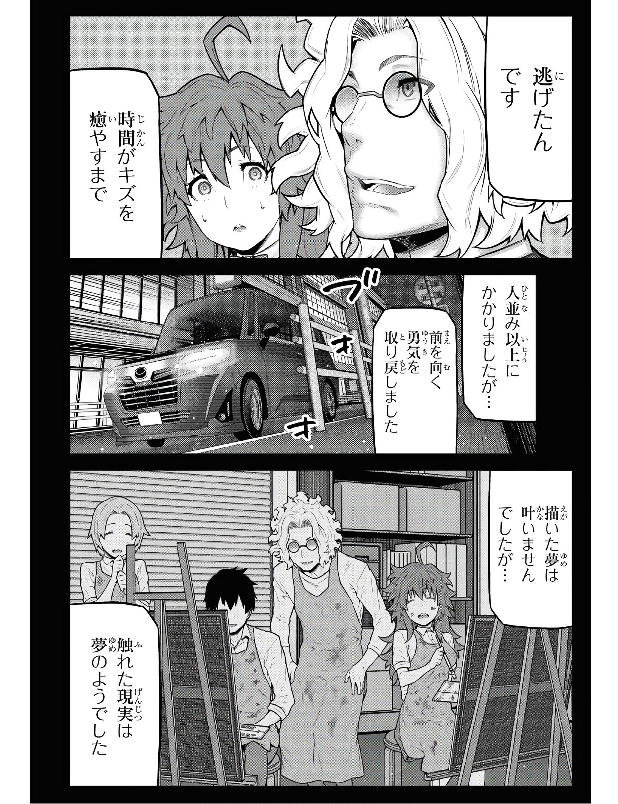 Kimi ga shine -Tasuuketsu Death Game- - Chapter 10.1 - Page 10