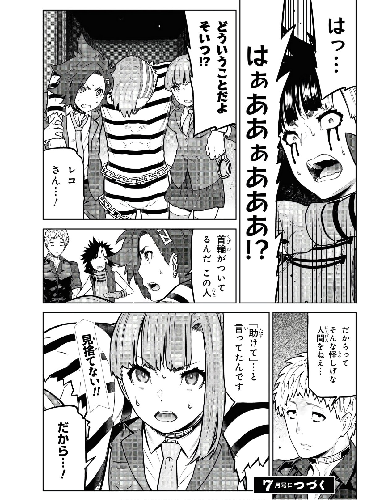 Kimi ga shine -Tasuuketsu Death Game- - Chapter 10.1 - Page 12