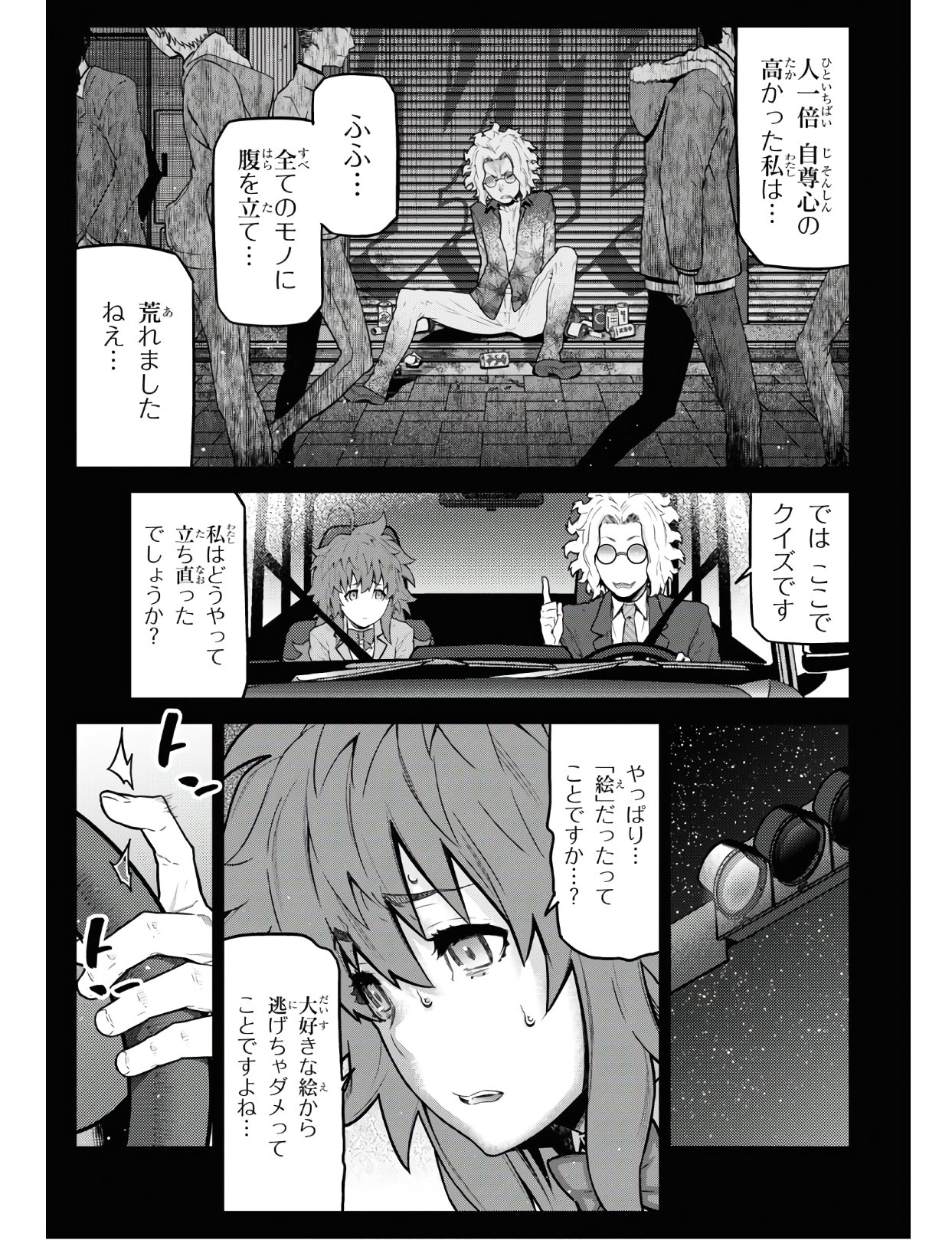 Kimi ga shine -Tasuuketsu Death Game- - Chapter 10.1 - Page 9