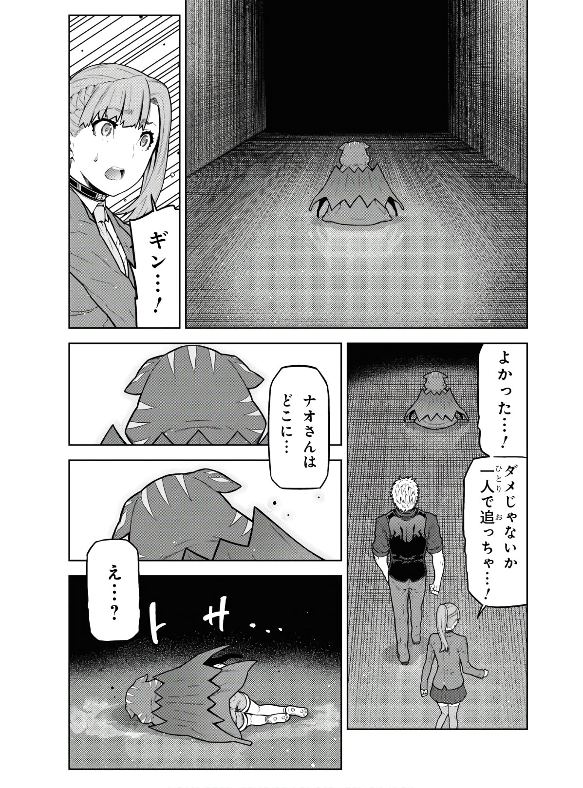 Kimi ga shine -Tasuuketsu Death Game- - Chapter 10.2 - Page 11