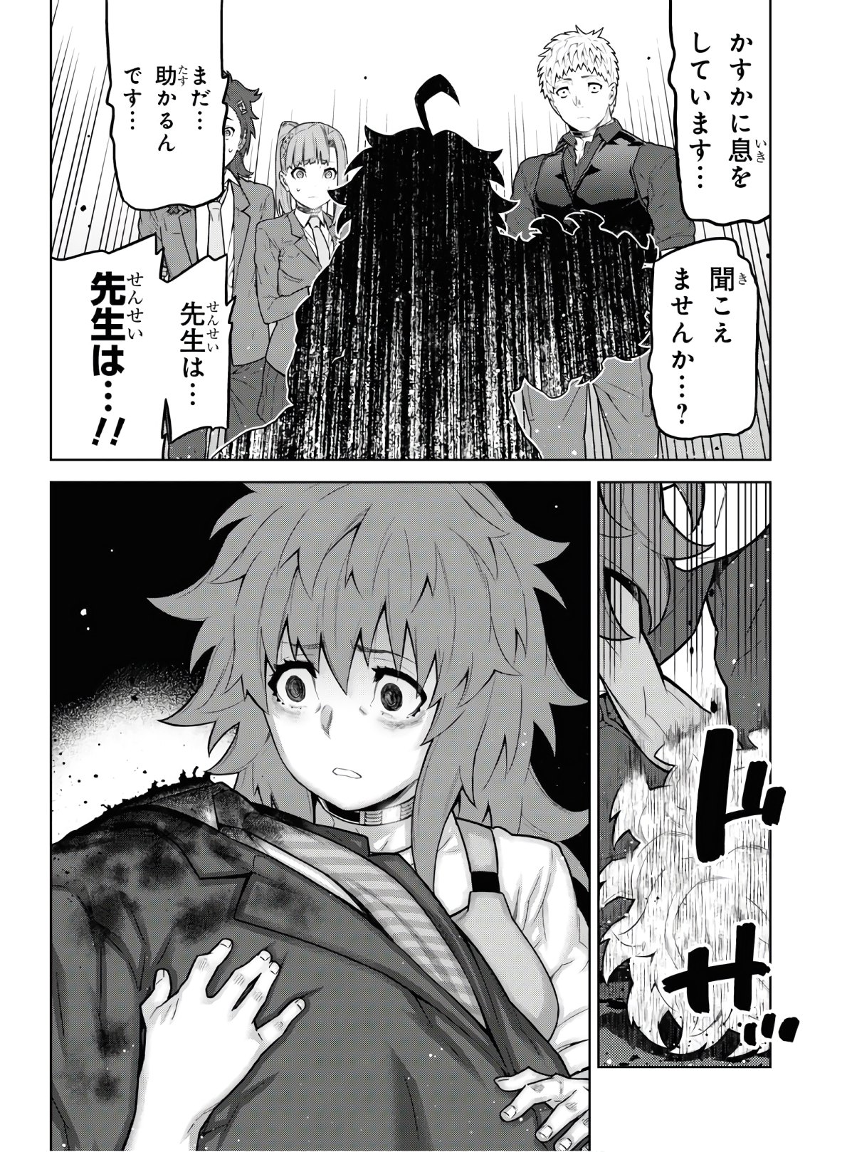 Kimi ga shine -Tasuuketsu Death Game- - Chapter 10.2 - Page 5