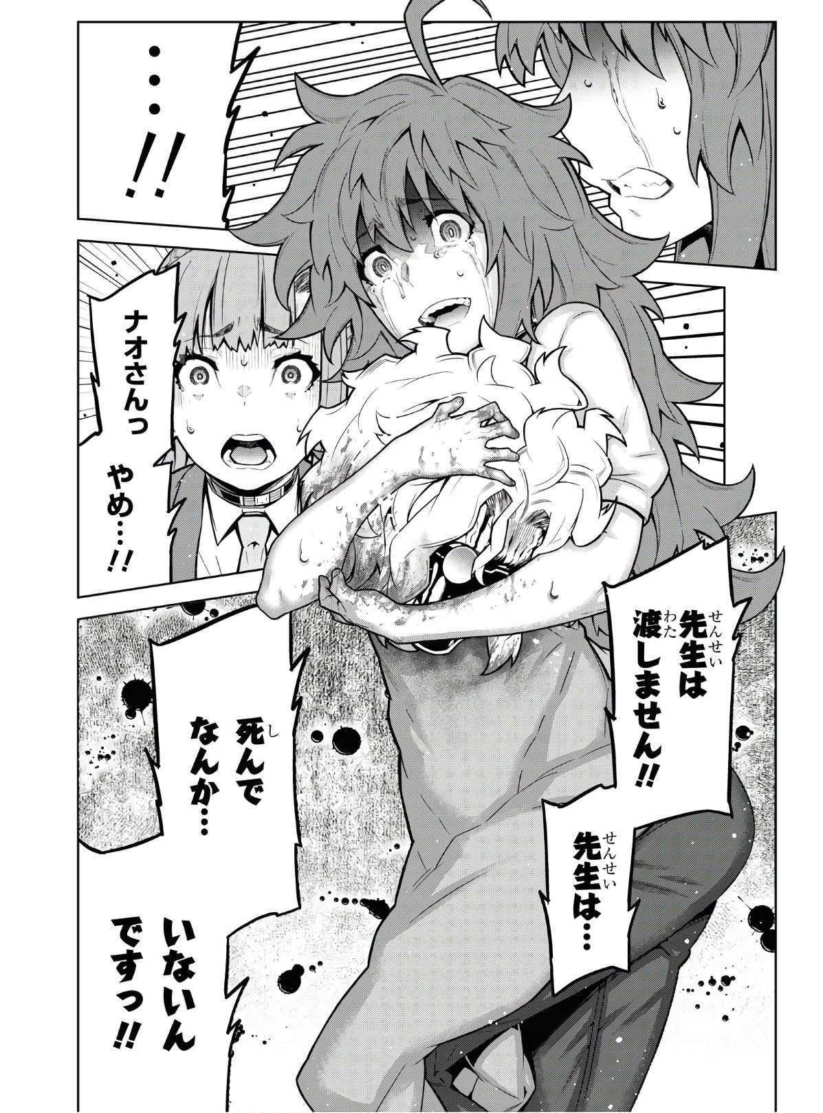 Kimi ga shine -Tasuuketsu Death Game- - Chapter 10.2 - Page 6