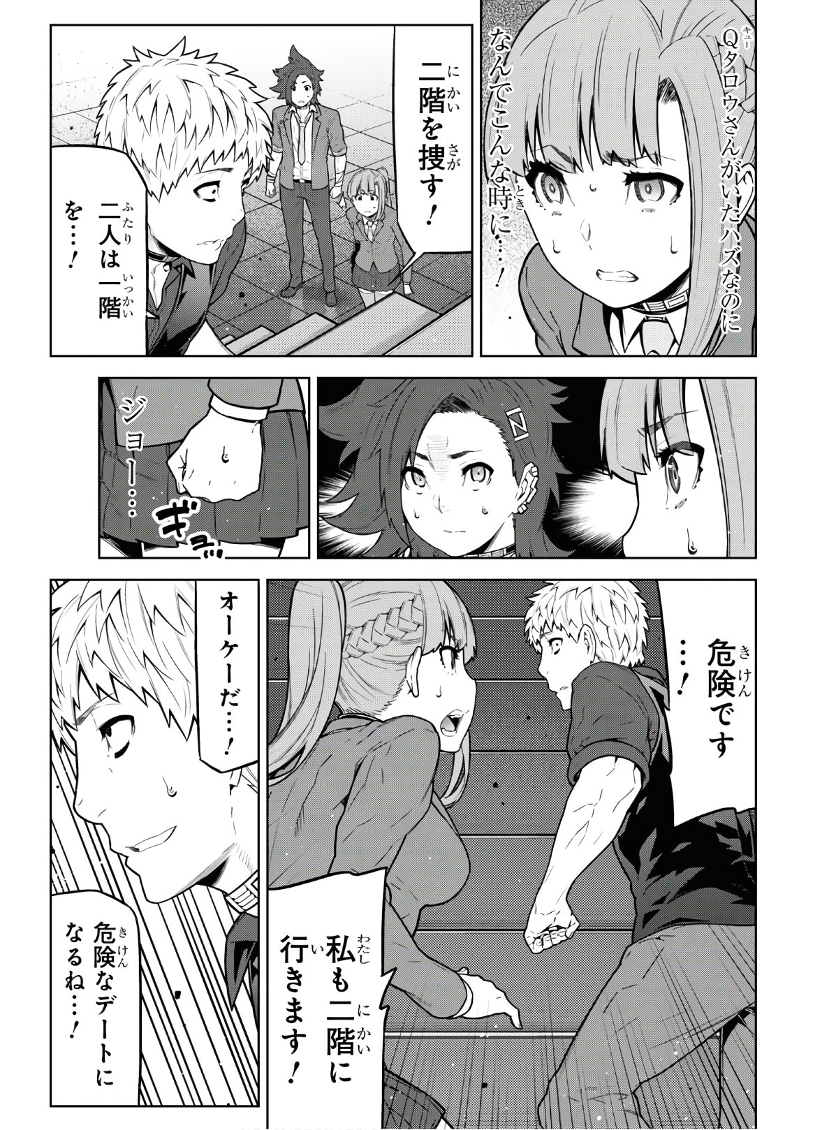 Kimi ga shine -Tasuuketsu Death Game- - Chapter 10.2 - Page 9