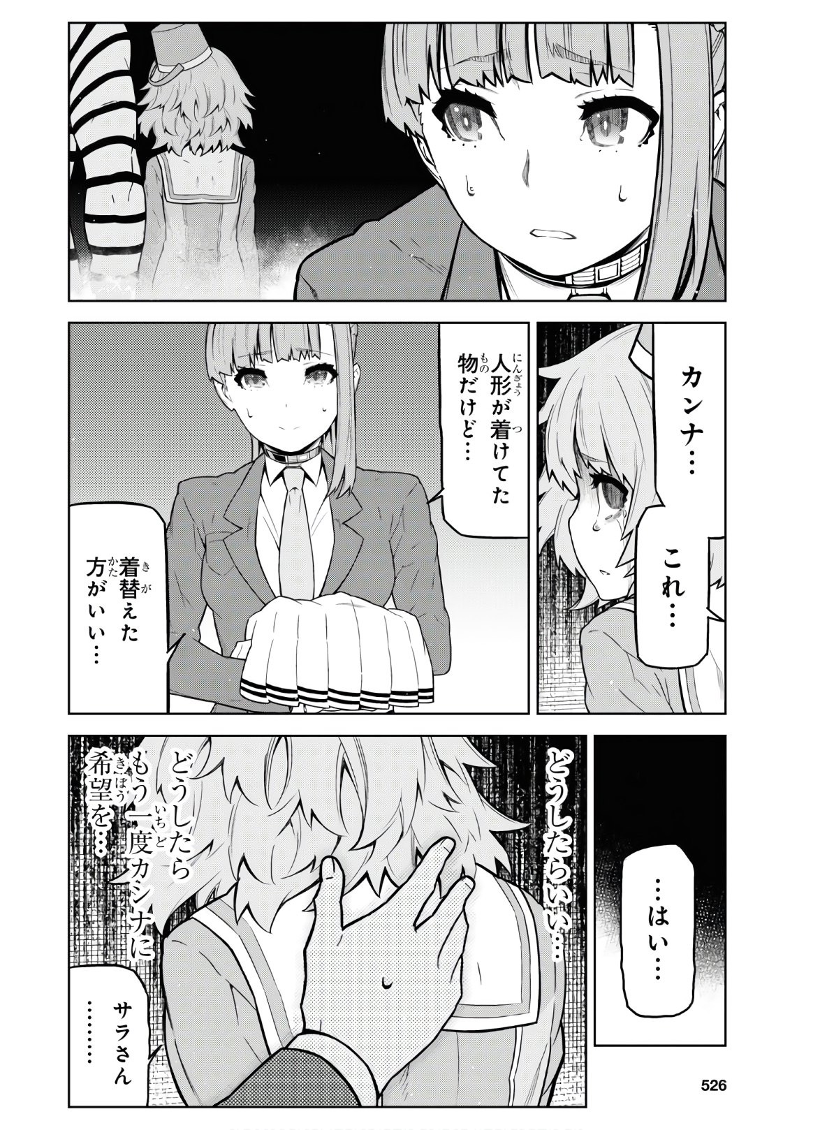 Kimi ga shine -Tasuuketsu Death Game- - Chapter 11 - Page 10
