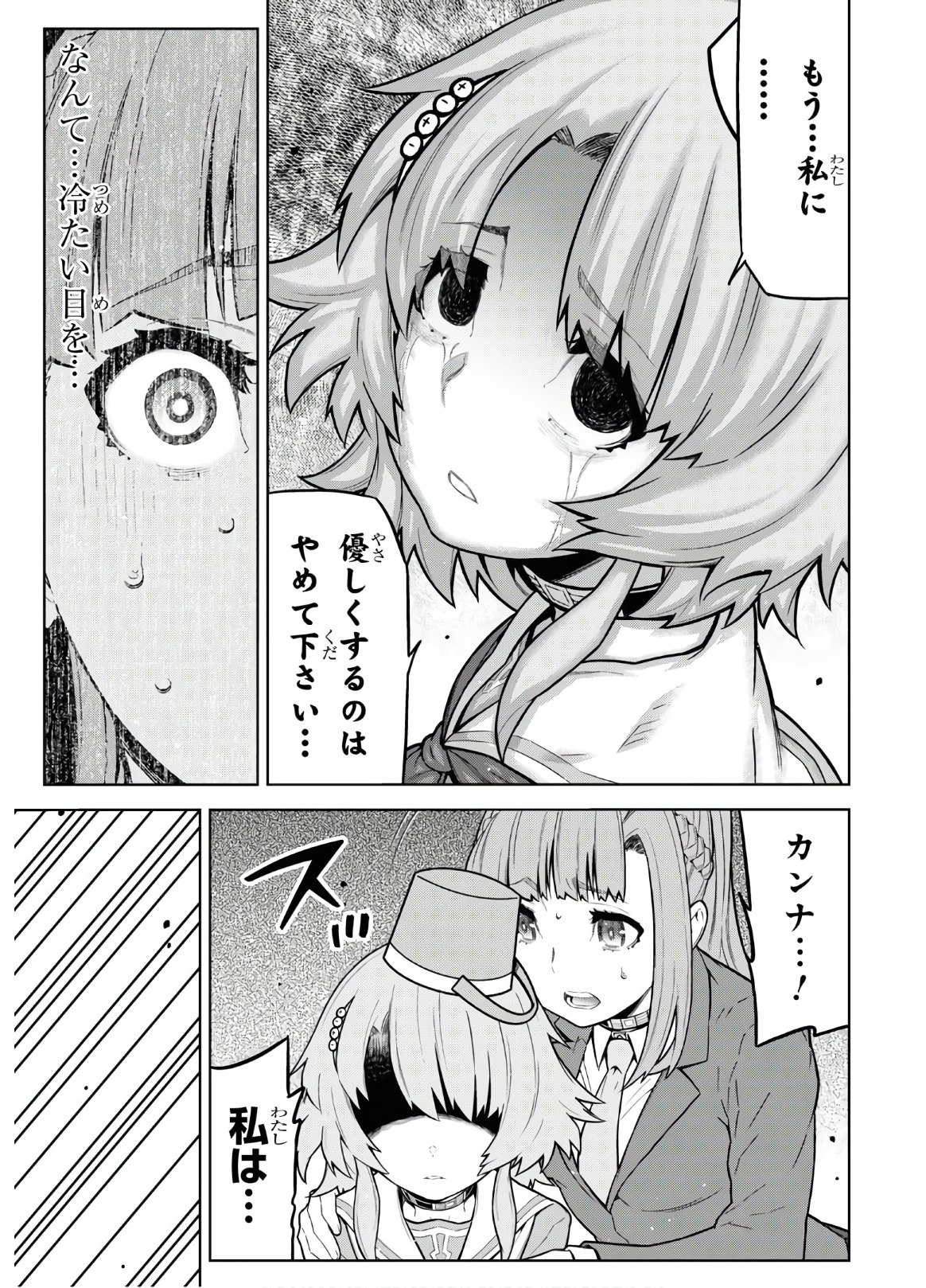 Kimi ga shine -Tasuuketsu Death Game- - Chapter 11 - Page 11