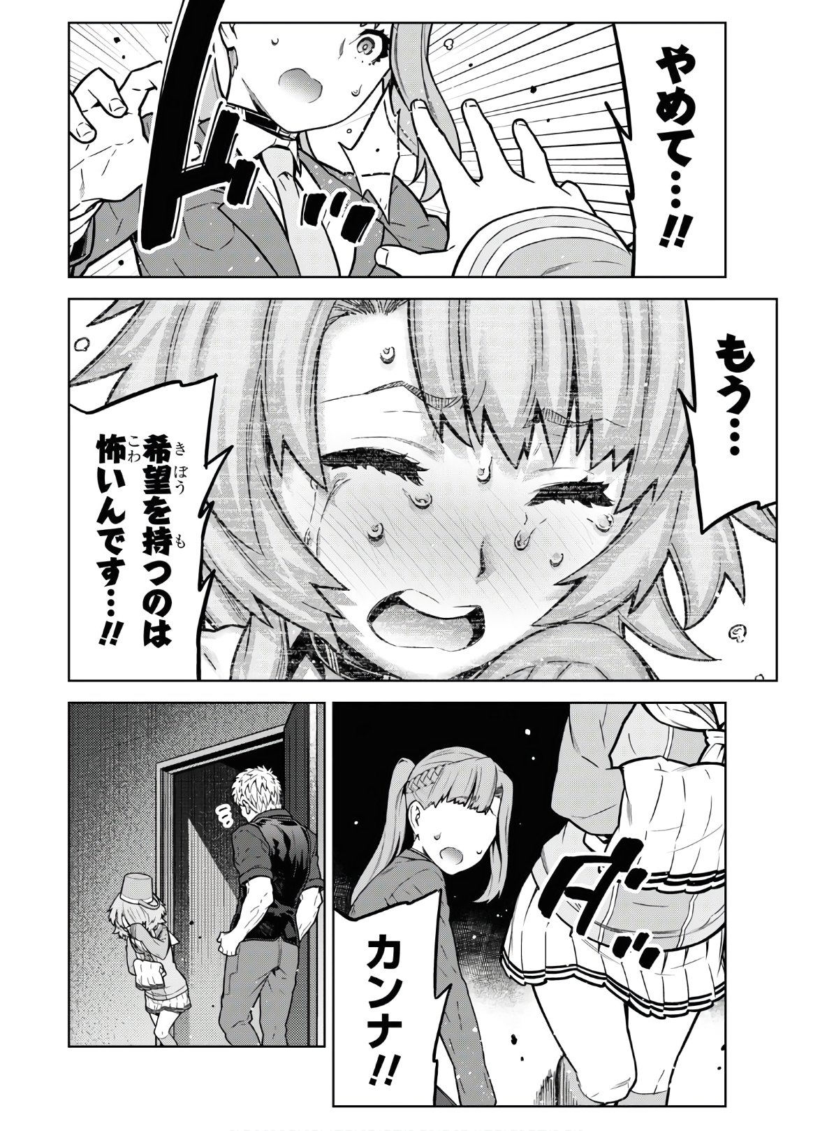 Kimi ga shine -Tasuuketsu Death Game- - Chapter 11 - Page 12