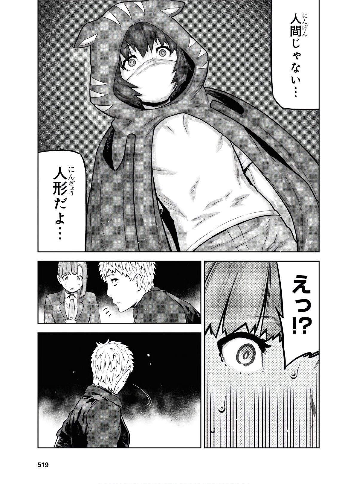 Kimi ga shine -Tasuuketsu Death Game- - Chapter 11 - Page 3