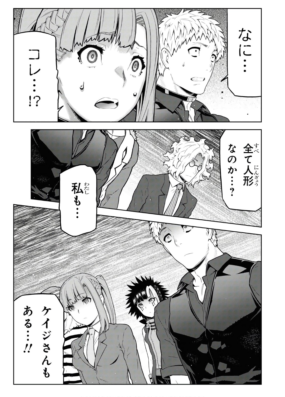 Kimi ga shine -Tasuuketsu Death Game- - Chapter 11 - Page 5