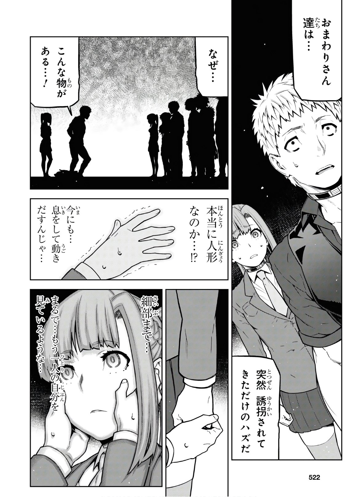 Kimi ga shine -Tasuuketsu Death Game- - Chapter 11 - Page 6