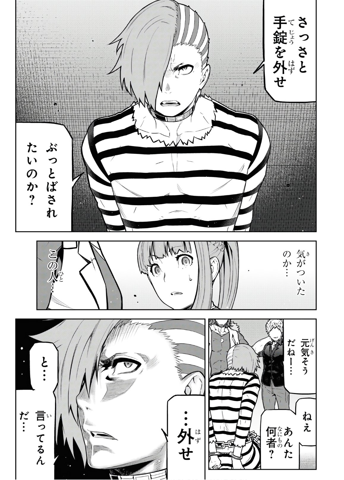 Kimi ga shine -Tasuuketsu Death Game- - Chapter 12 - Page 11