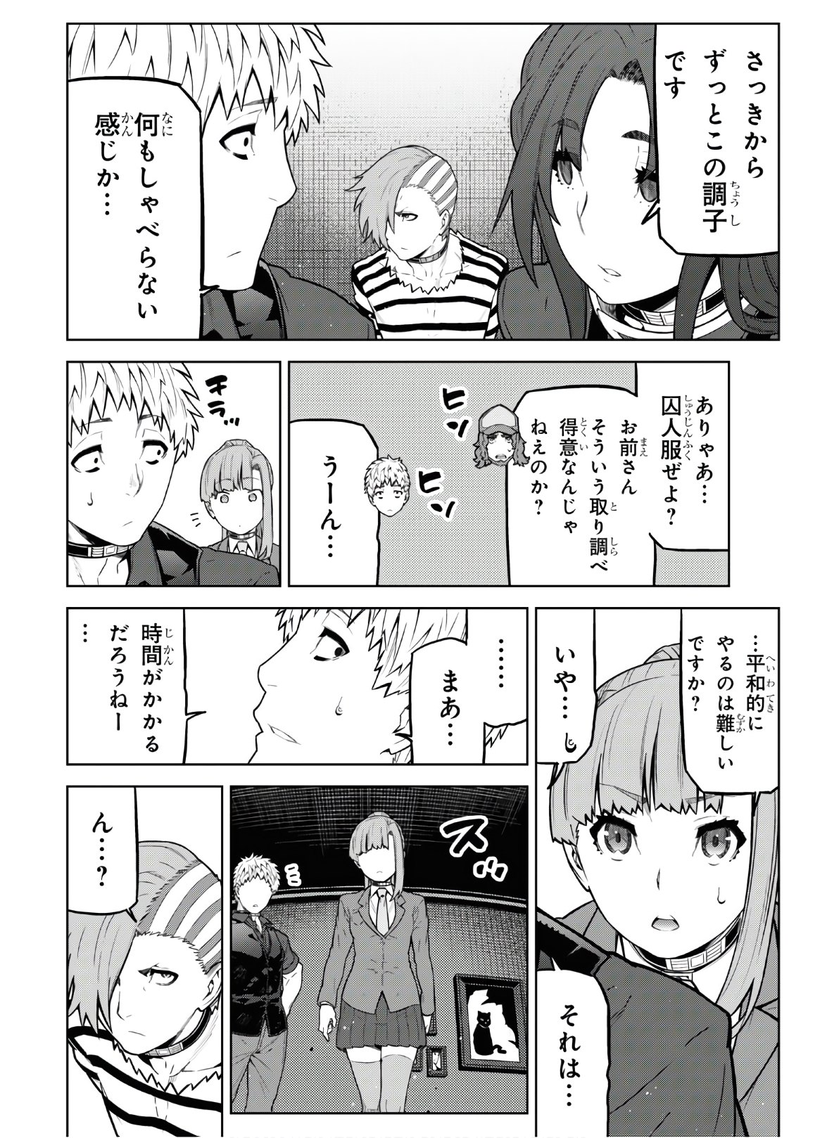 Kimi ga shine -Tasuuketsu Death Game- - Chapter 12 - Page 12