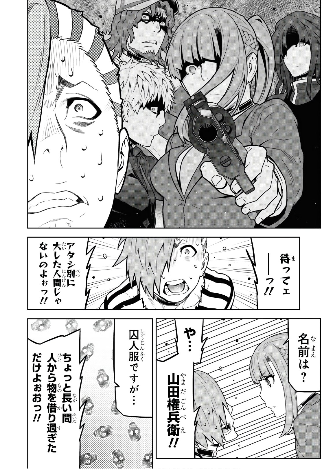 Kimi ga shine -Tasuuketsu Death Game- - Chapter 12 - Page 16