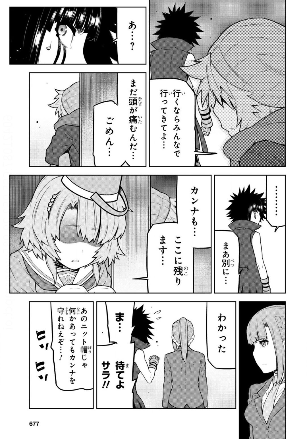 Kimi ga shine -Tasuuketsu Death Game- - Chapter 13.1 - Page 11