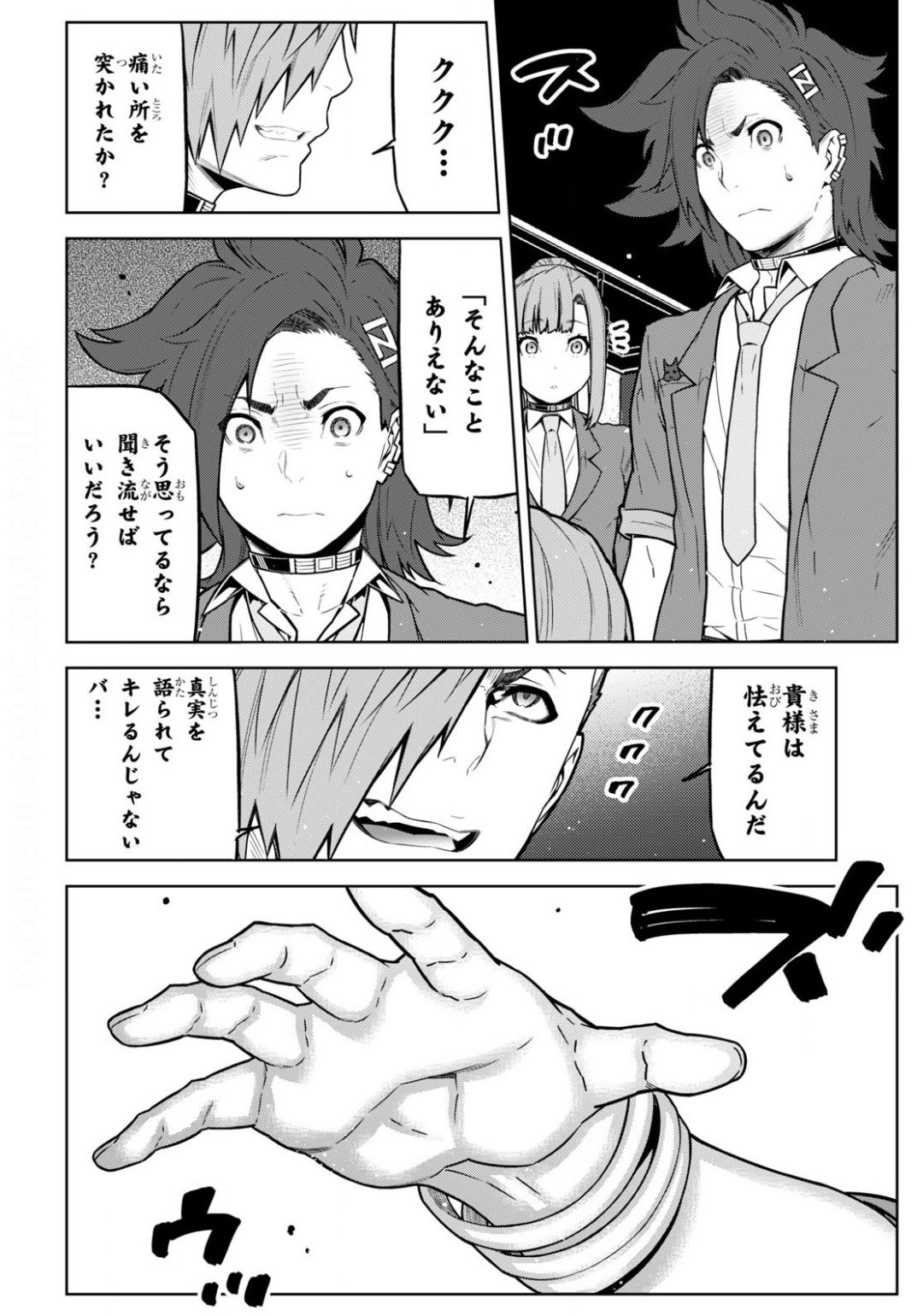 Kimi ga shine -Tasuuketsu Death Game- - Chapter 13.1 - Page 2