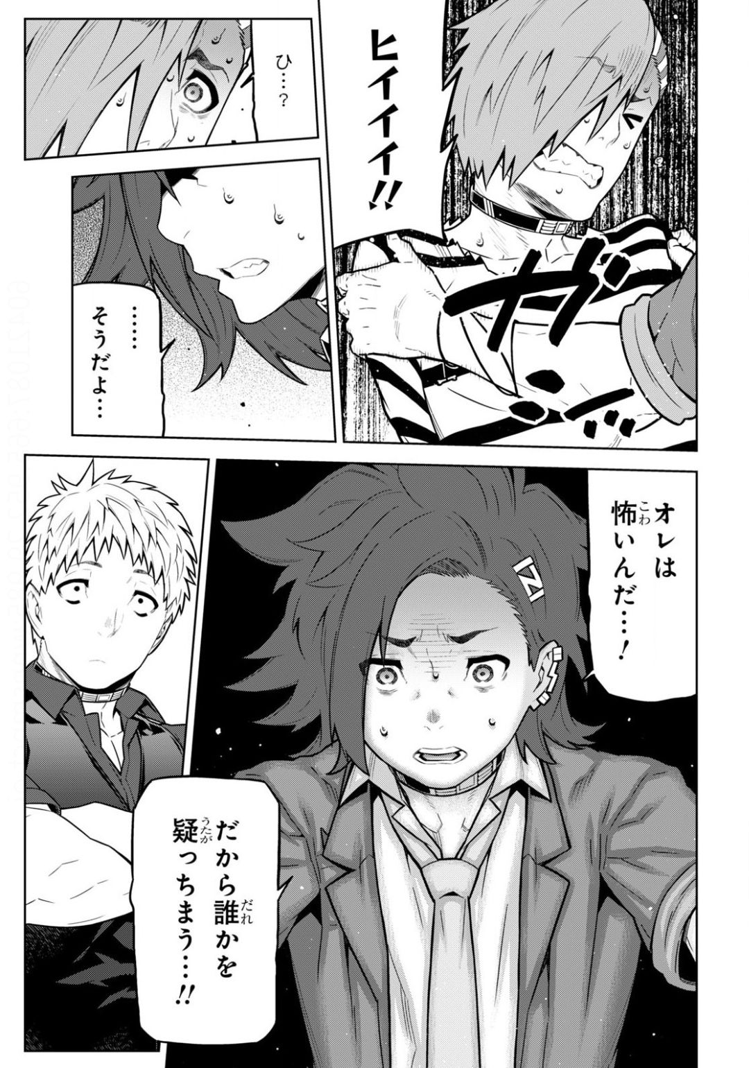 Kimi ga shine -Tasuuketsu Death Game- - Chapter 13.1 - Page 3