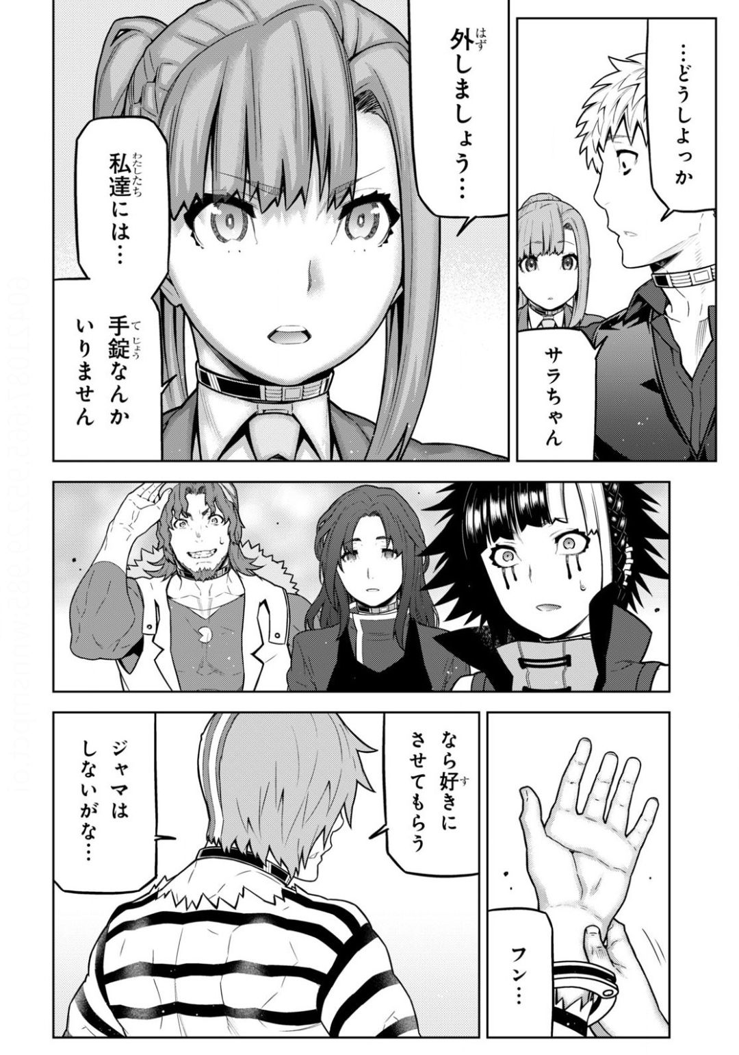 Kimi ga shine -Tasuuketsu Death Game- - Chapter 13.1 - Page 6