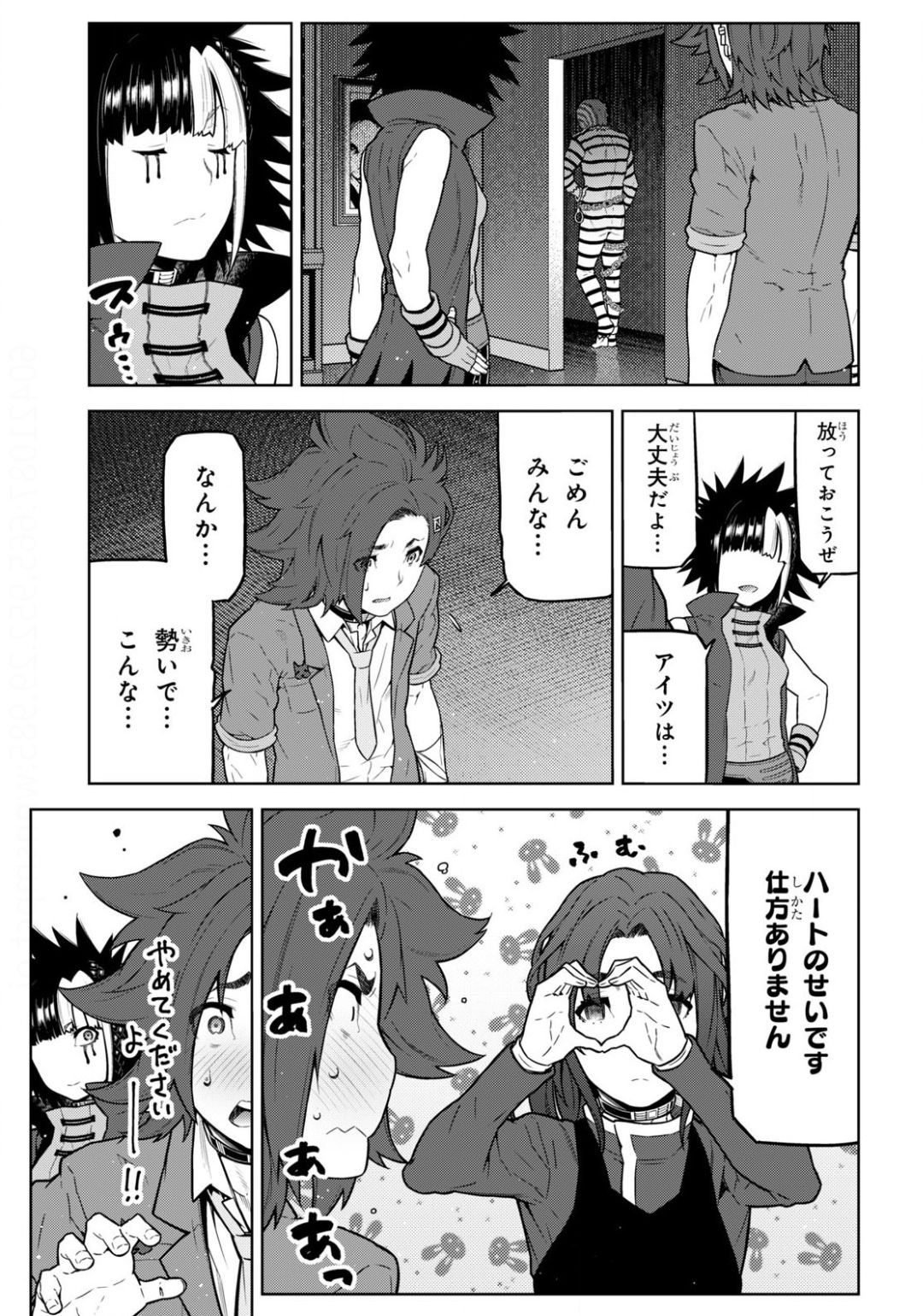 Kimi ga shine -Tasuuketsu Death Game- - Chapter 13.1 - Page 7