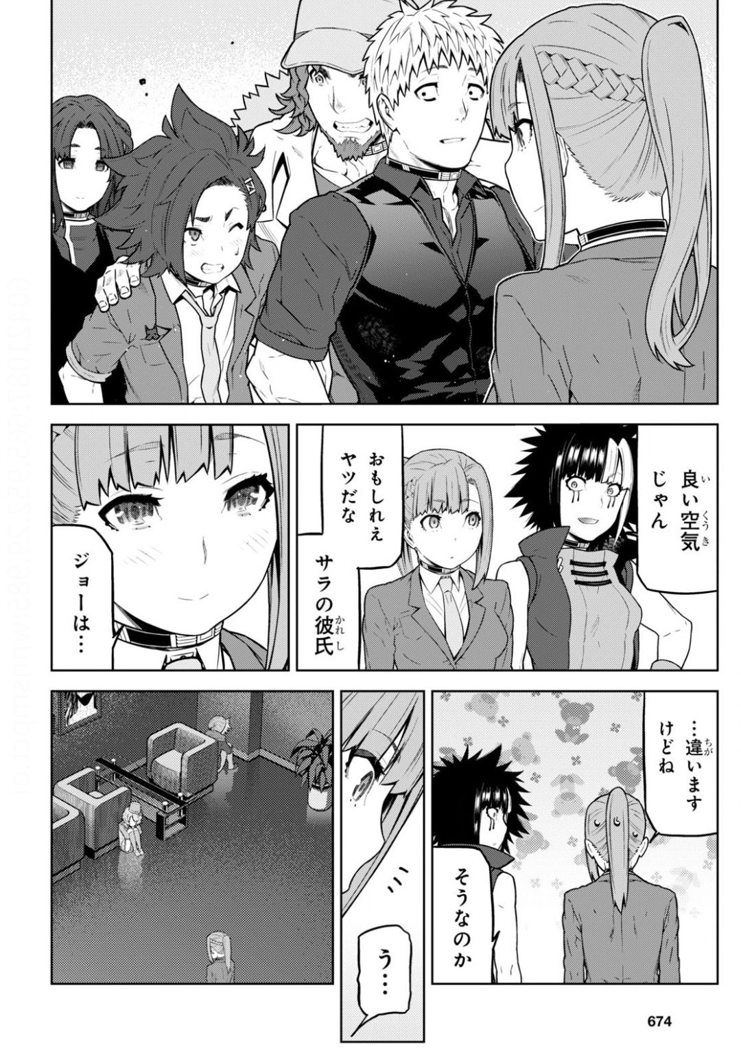 Kimi ga shine -Tasuuketsu Death Game- - Chapter 13.1 - Page 8