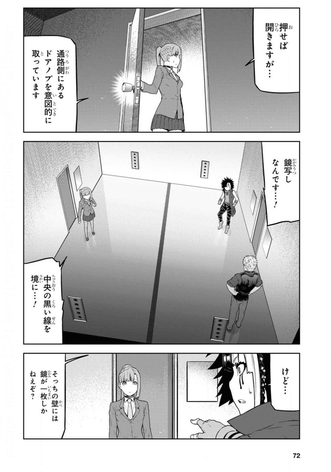 Kimi ga shine -Tasuuketsu Death Game- - Chapter 13.2 - Page 10