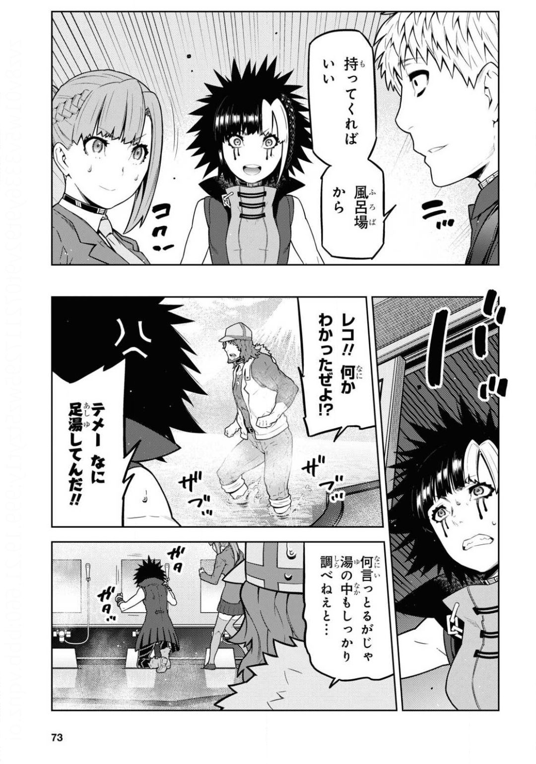 Kimi ga shine -Tasuuketsu Death Game- - Chapter 13.2 - Page 11