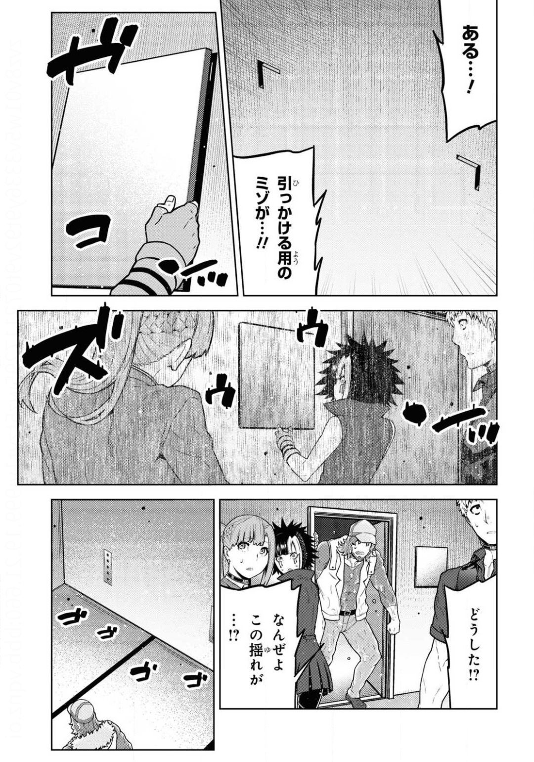 Kimi ga shine -Tasuuketsu Death Game- - Chapter 13.2 - Page 13