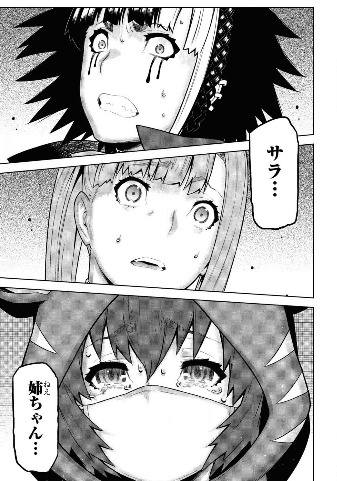 Kimi ga shine -Tasuuketsu Death Game- - Chapter 13.2 - Page 15