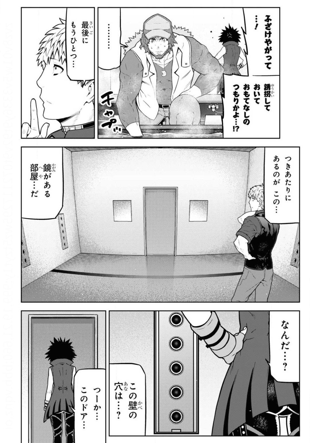 Kimi ga shine -Tasuuketsu Death Game- - Chapter 13.2 - Page 3