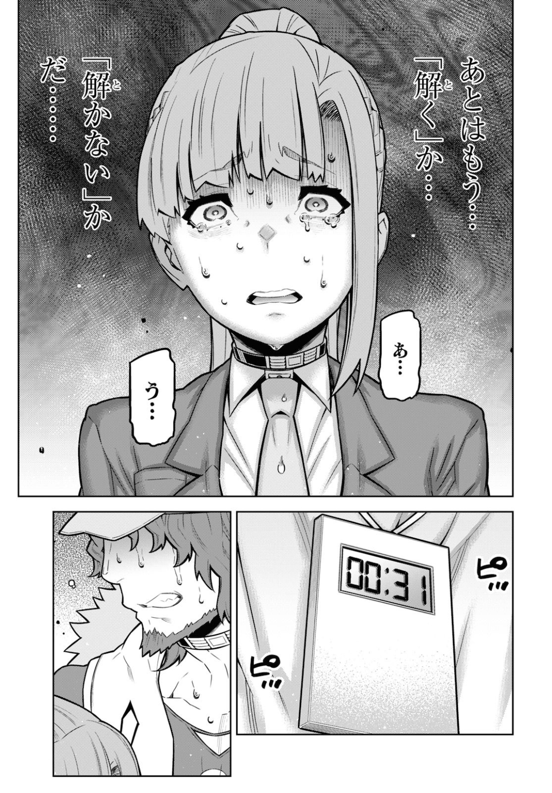 Kimi ga shine -Tasuuketsu Death Game- - Chapter 14 - Page 11