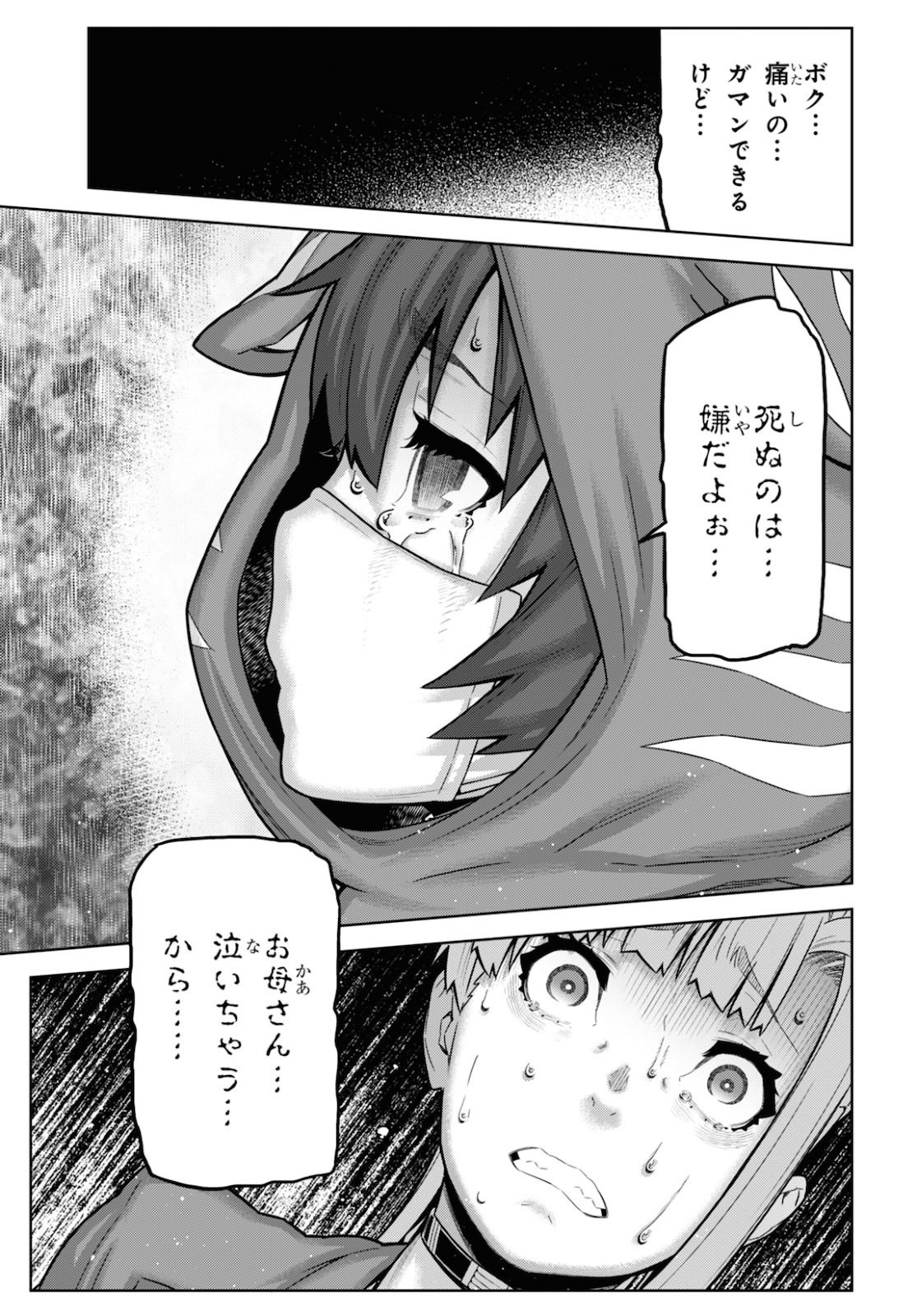 Kimi ga shine -Tasuuketsu Death Game- - Chapter 14 - Page 13