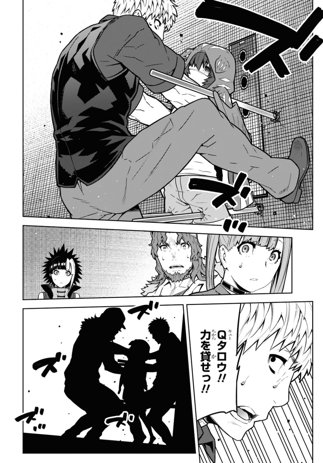 Kimi ga shine -Tasuuketsu Death Game- - Chapter 14 - Page 16