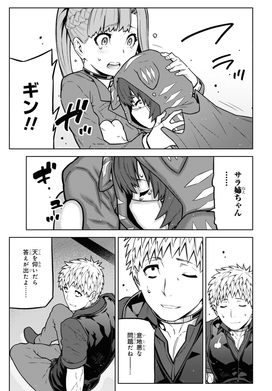 Kimi ga shine -Tasuuketsu Death Game- - Chapter 14 - Page 19