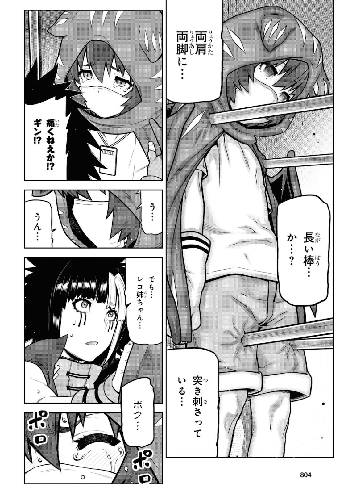 Kimi ga shine -Tasuuketsu Death Game- - Chapter 14 - Page 4