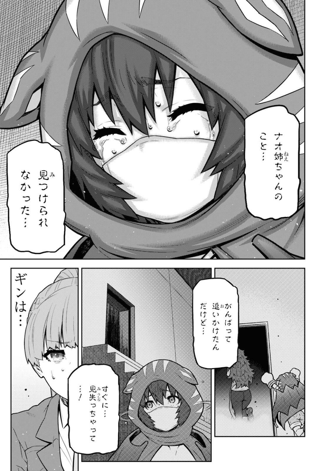 Kimi ga shine -Tasuuketsu Death Game- - Chapter 14 - Page 5
