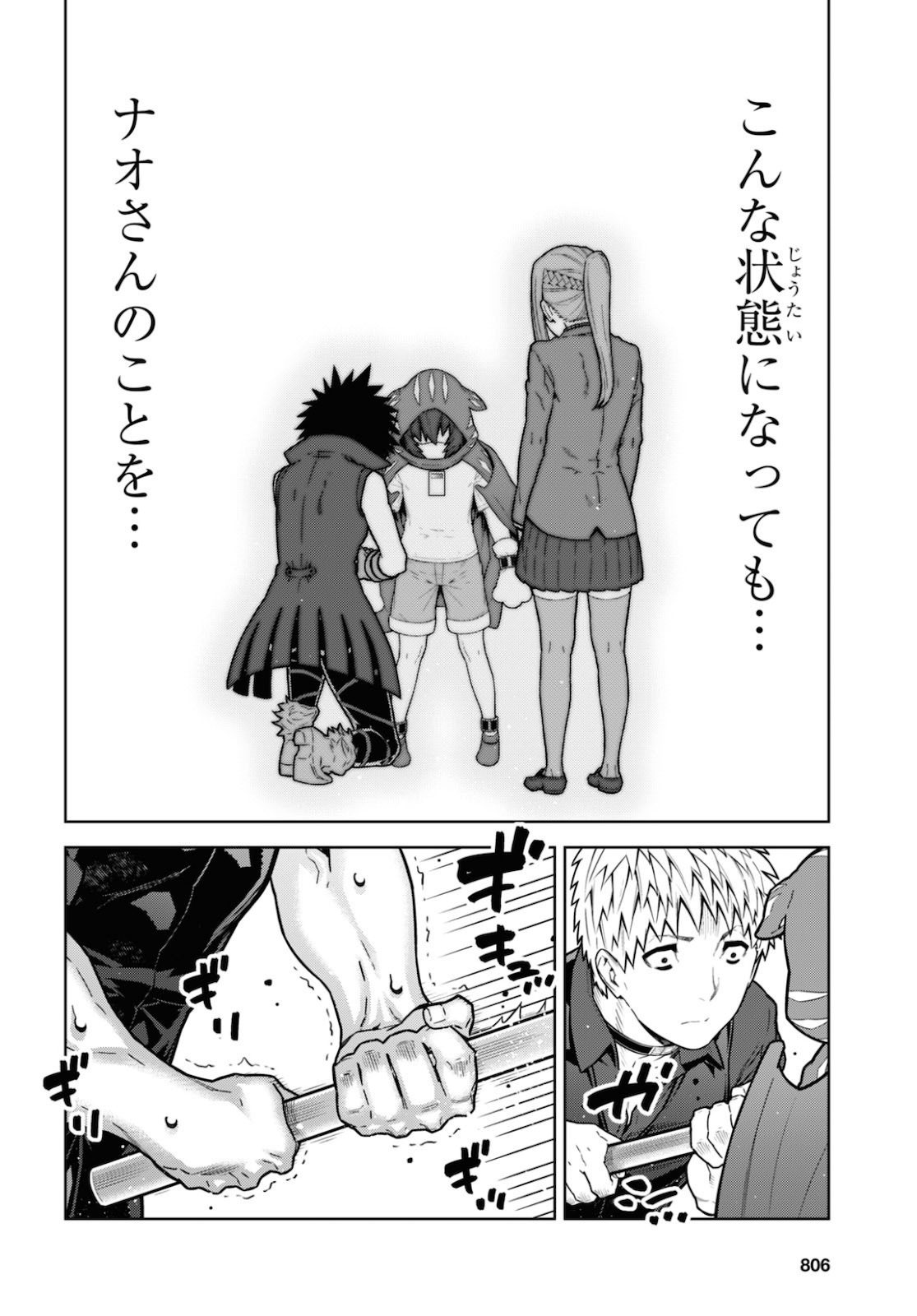 Kimi ga shine -Tasuuketsu Death Game- - Chapter 14 - Page 6