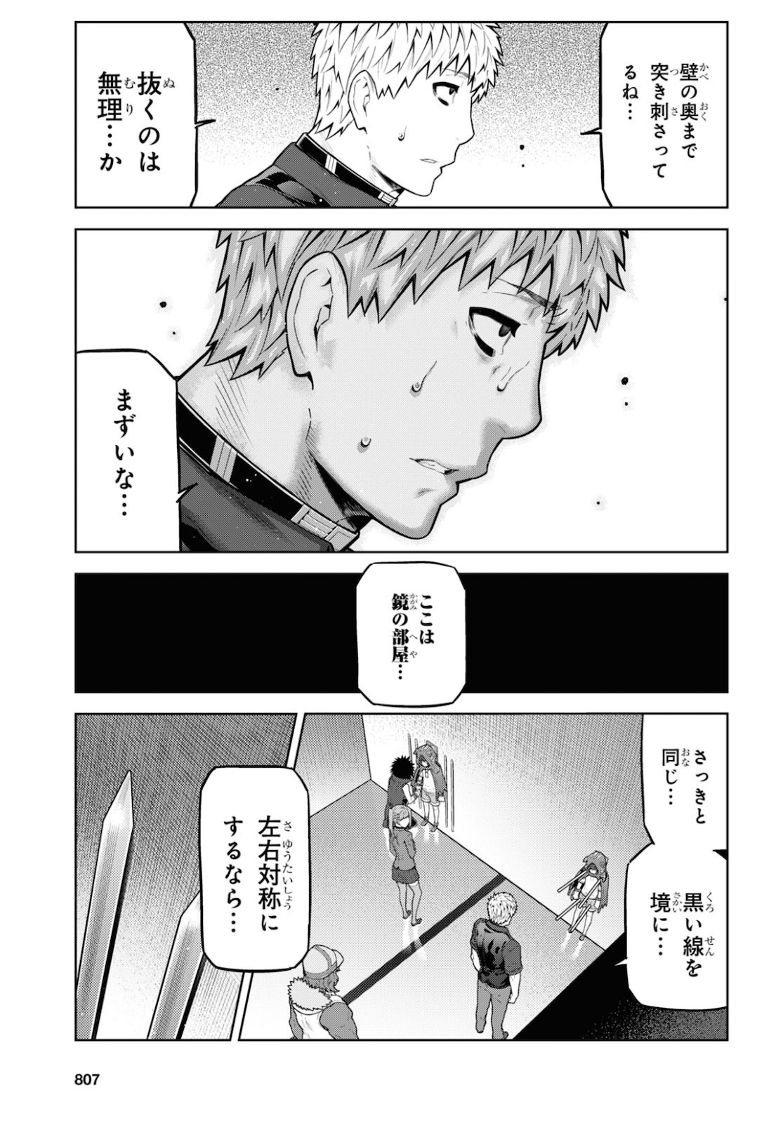 Kimi ga shine -Tasuuketsu Death Game- - Chapter 14 - Page 7