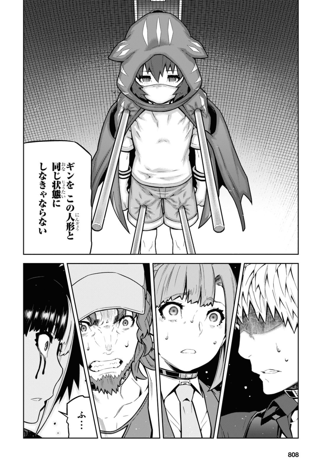 Kimi ga shine -Tasuuketsu Death Game- - Chapter 14 - Page 8